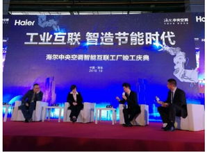 百余家主流媒體聯(lián)合聚焦海爾中央空調(diào)互聯(lián)工廠，引領產(chǎn)業(yè)互聯(lián)網(wǎng)服務新風尚