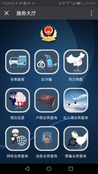 互聯(lián)網(wǎng)+政務 一部手機，一鍵連接，一次辦好